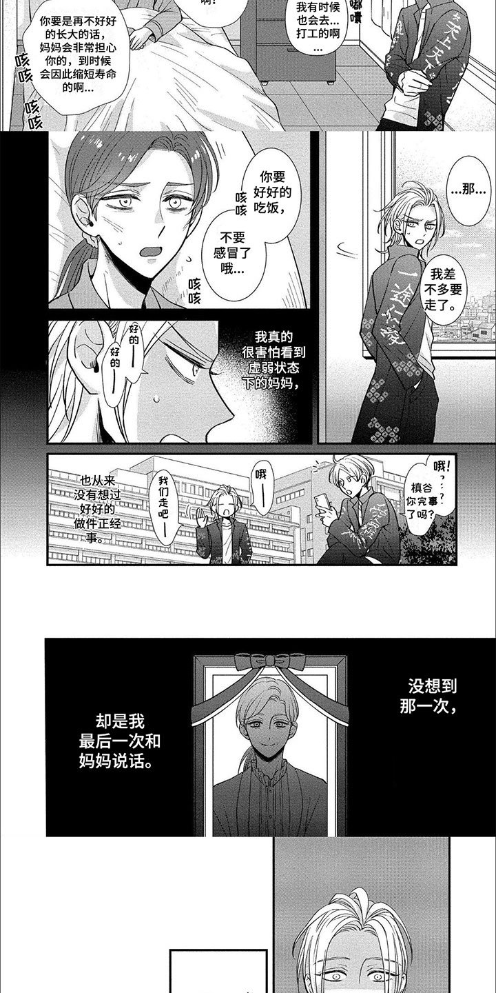 第1章：健身房