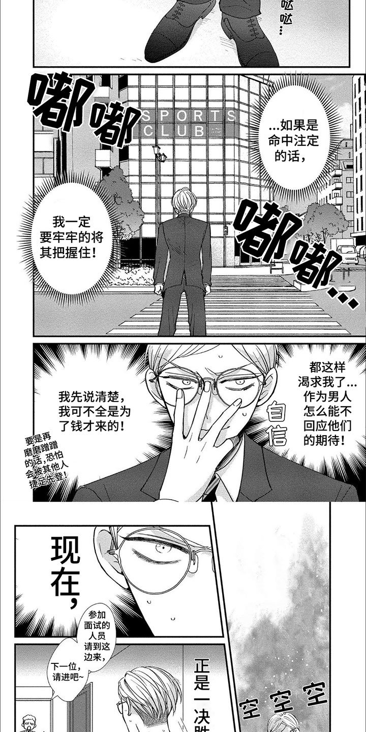第1章：健身房