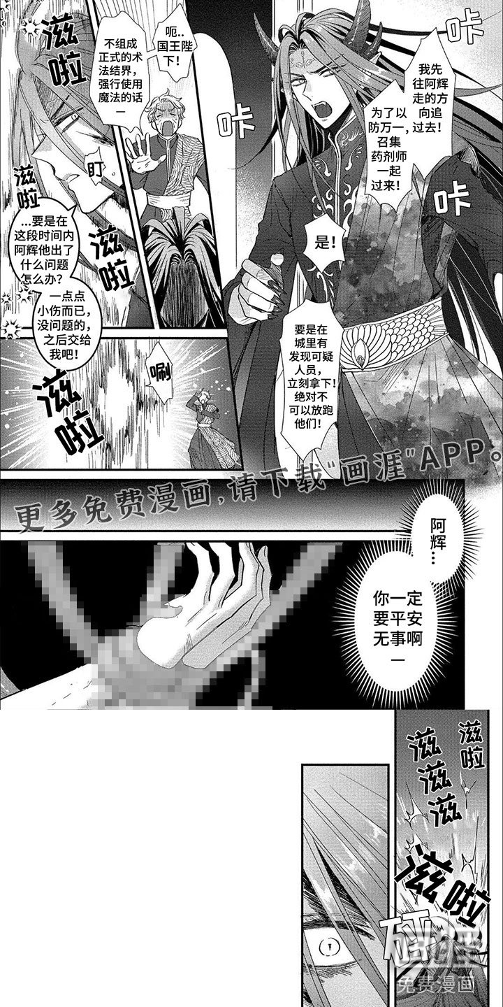 第10章：受伤