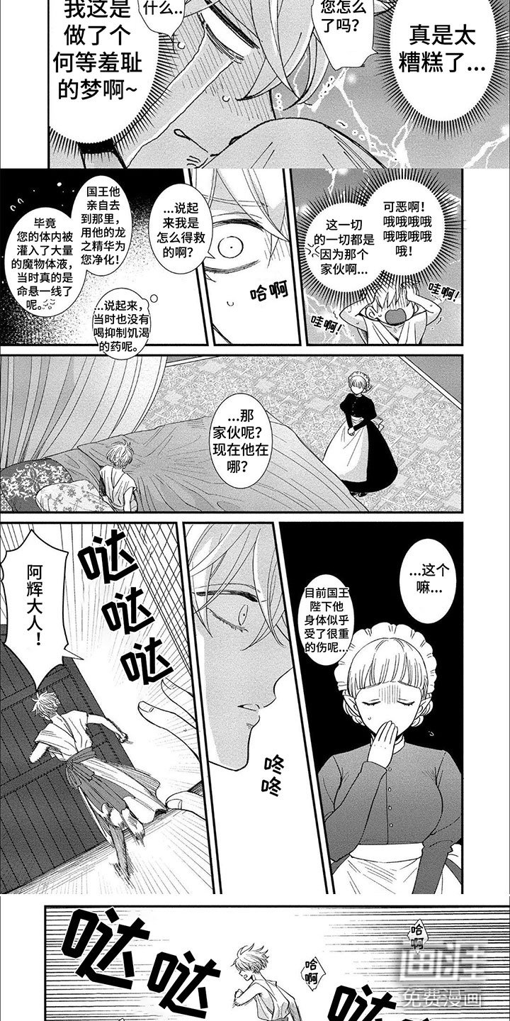 第10章：受伤