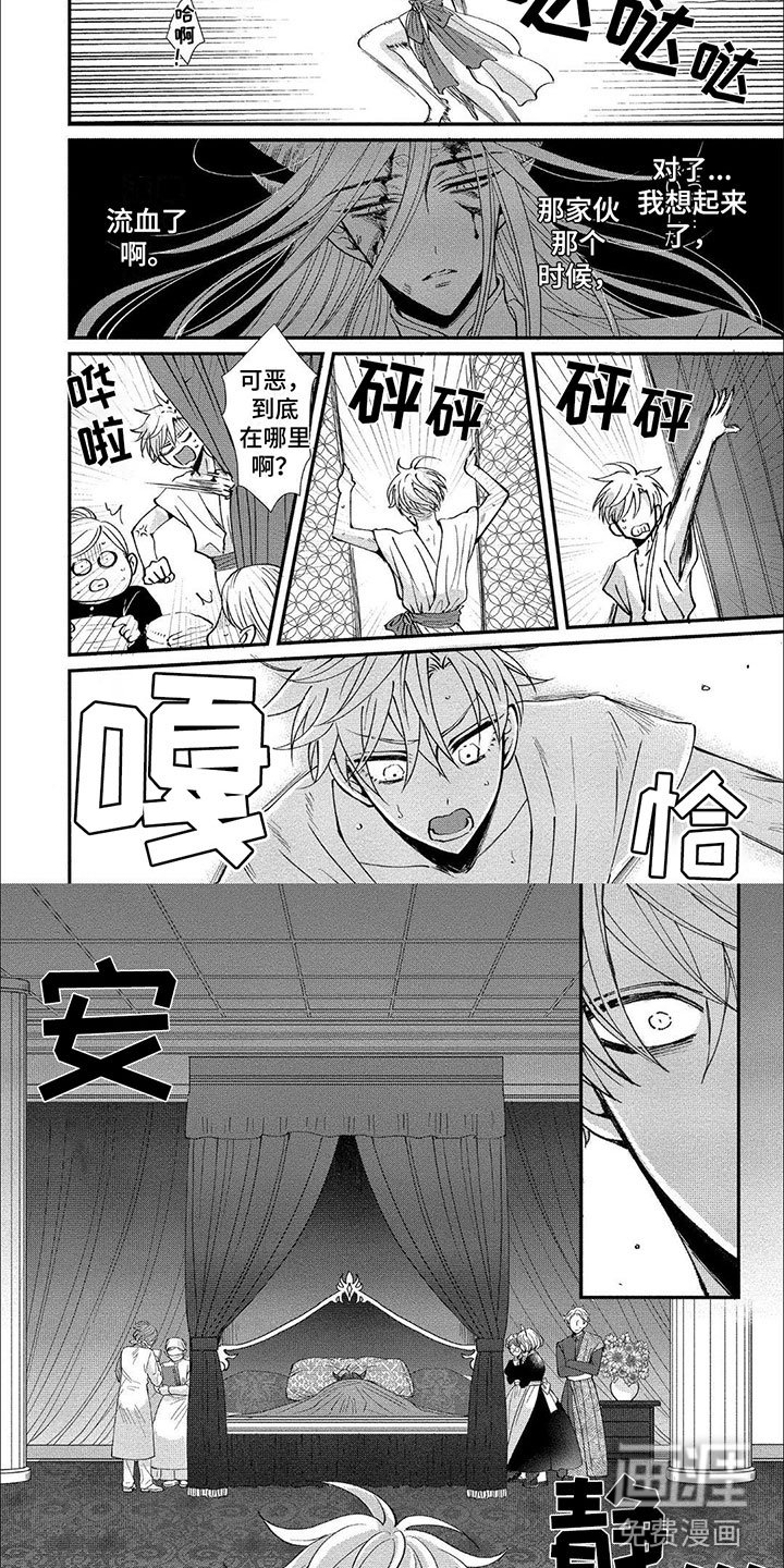 第10章：受伤