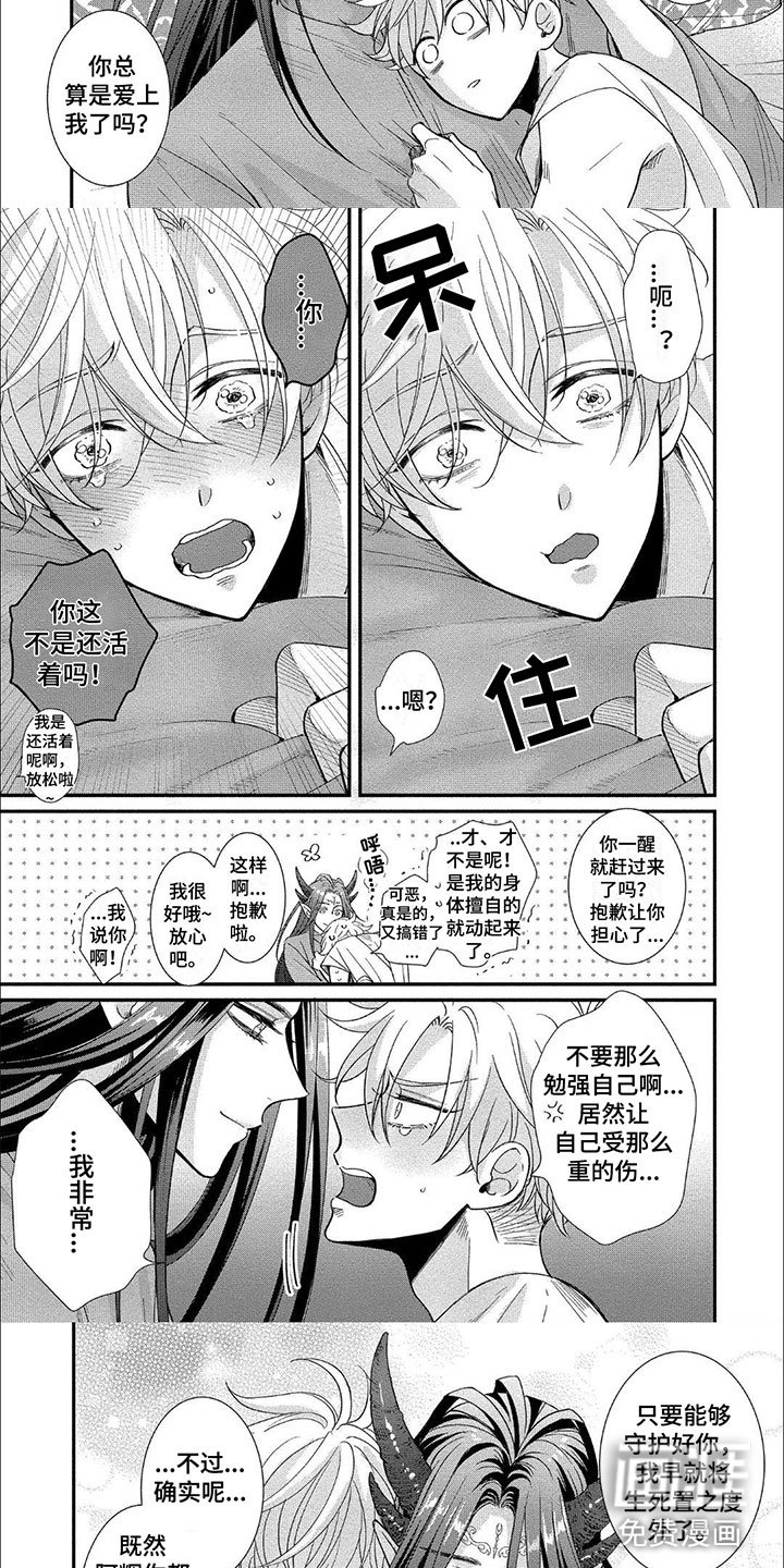 第11章：好好期待吧