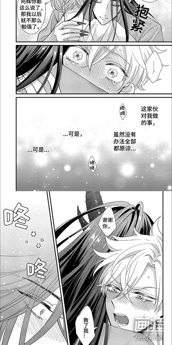 第11章：好好期待吧