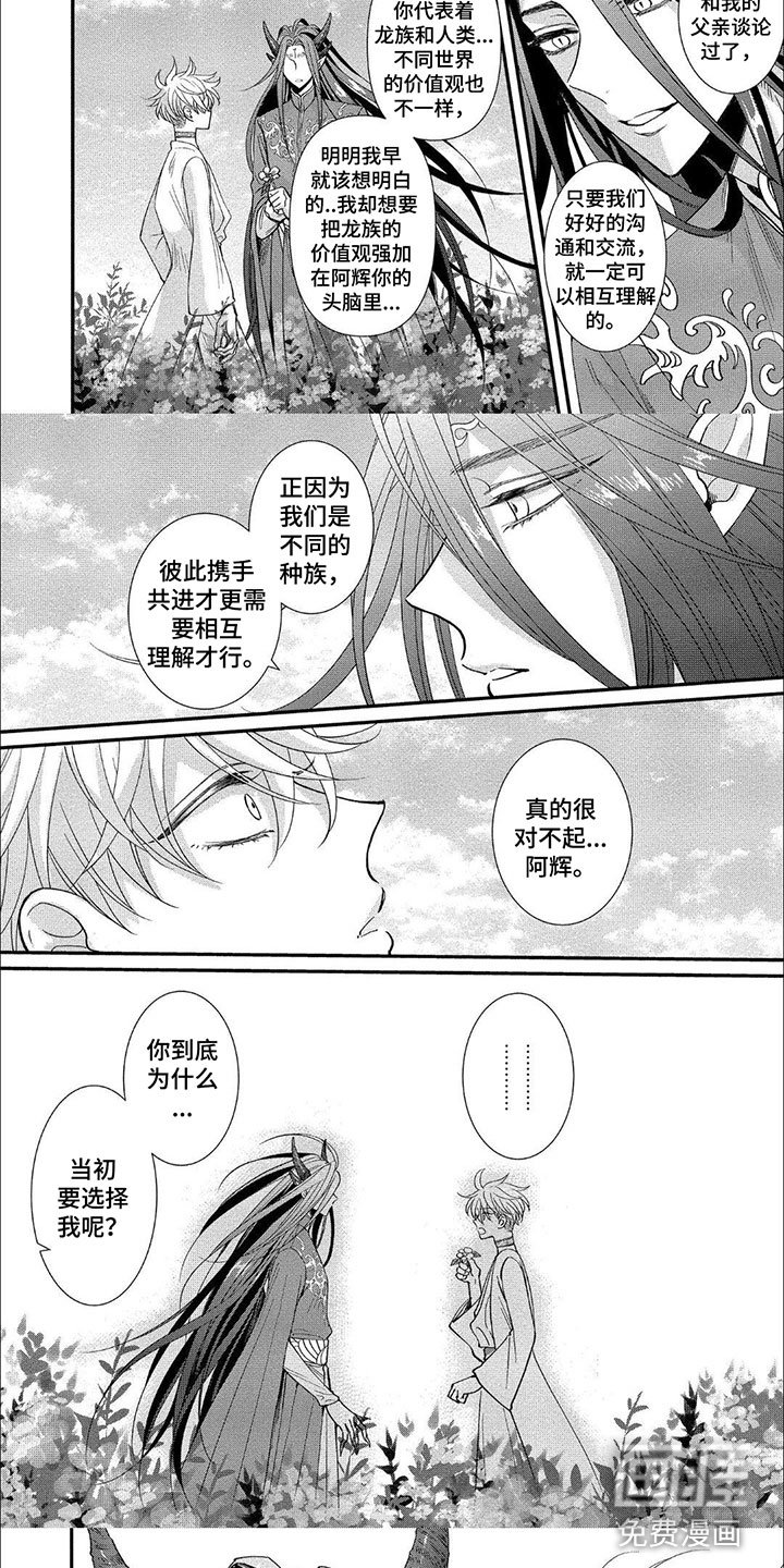 第12章：一周后