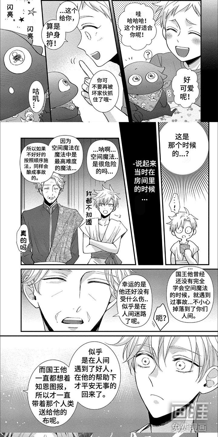 第13章：超级麻烦
