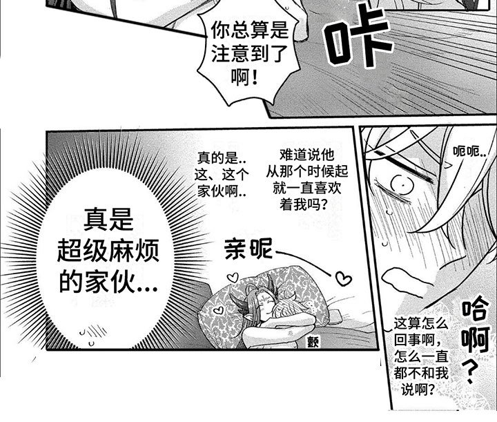 第13章：超级麻烦
