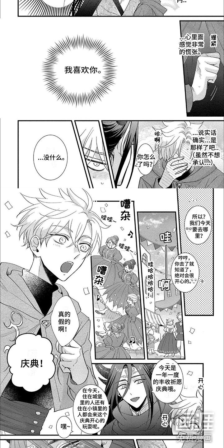 第14章：诅咒