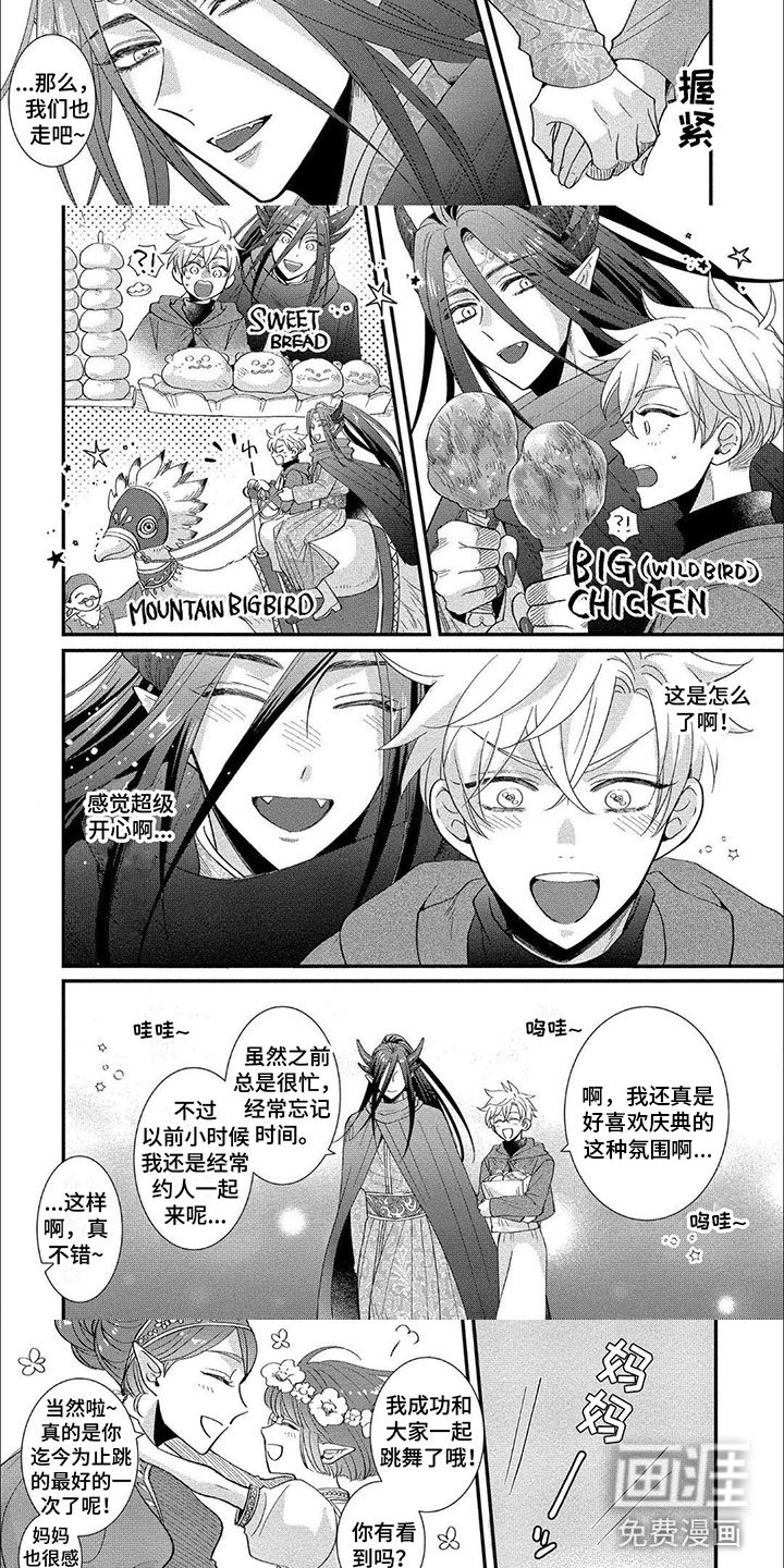 第14章：诅咒