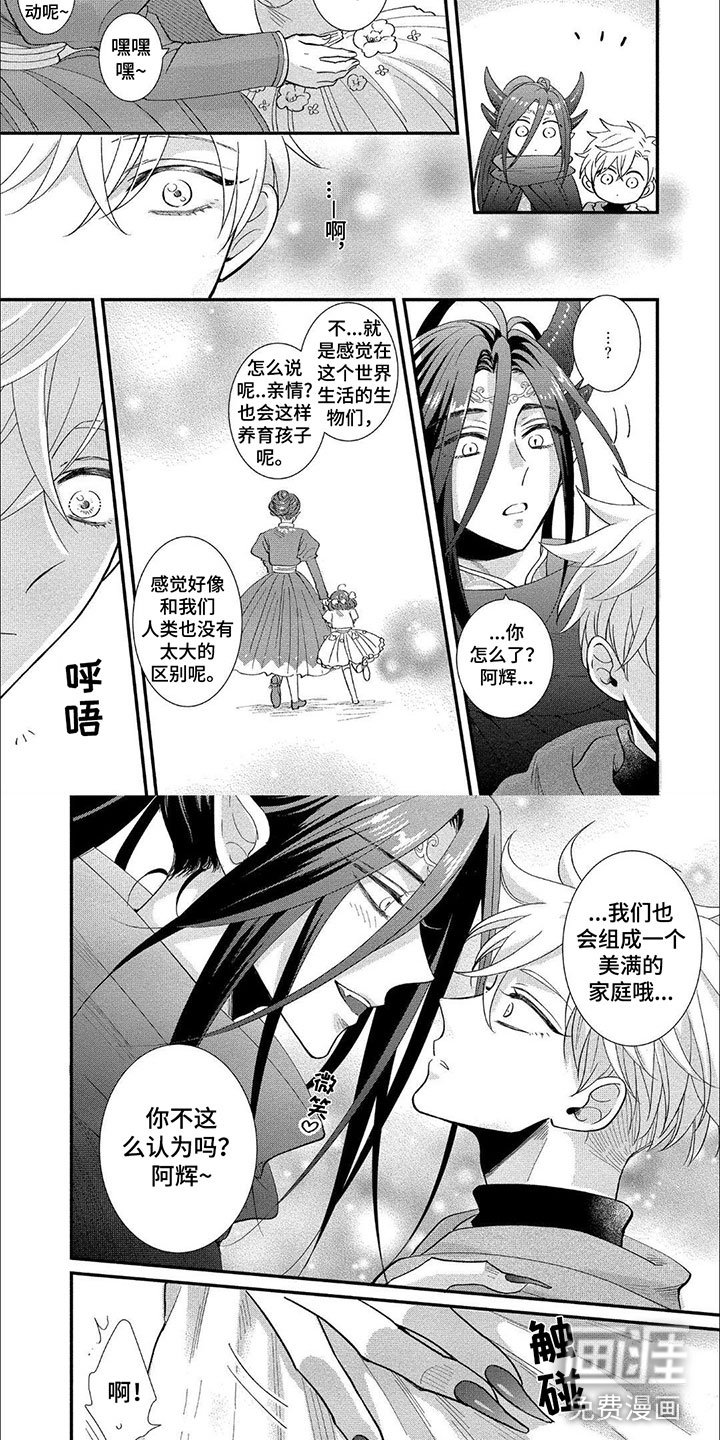 第14章：诅咒