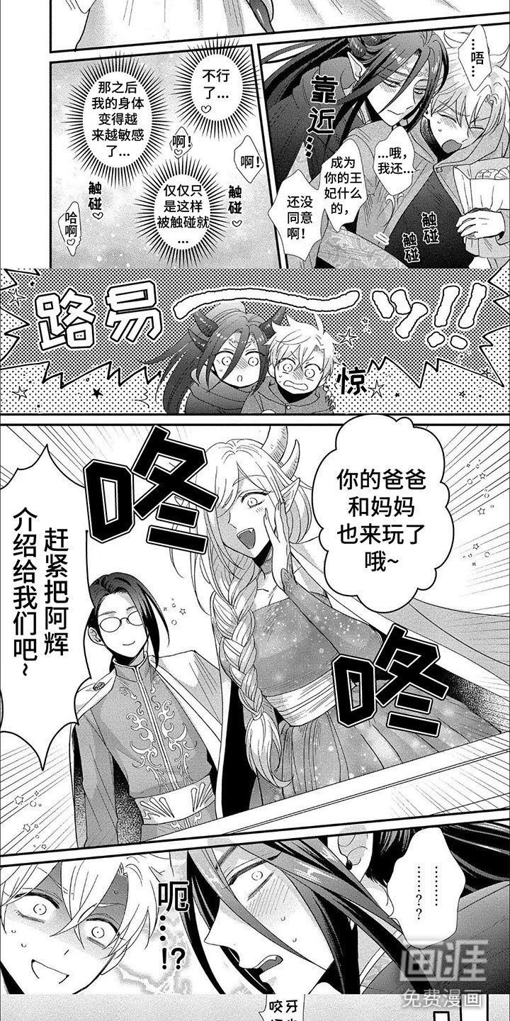 第14章：诅咒