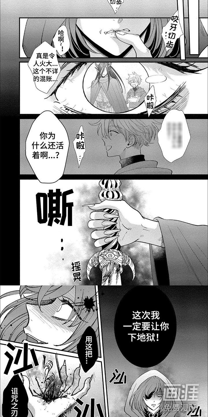第14章：诅咒