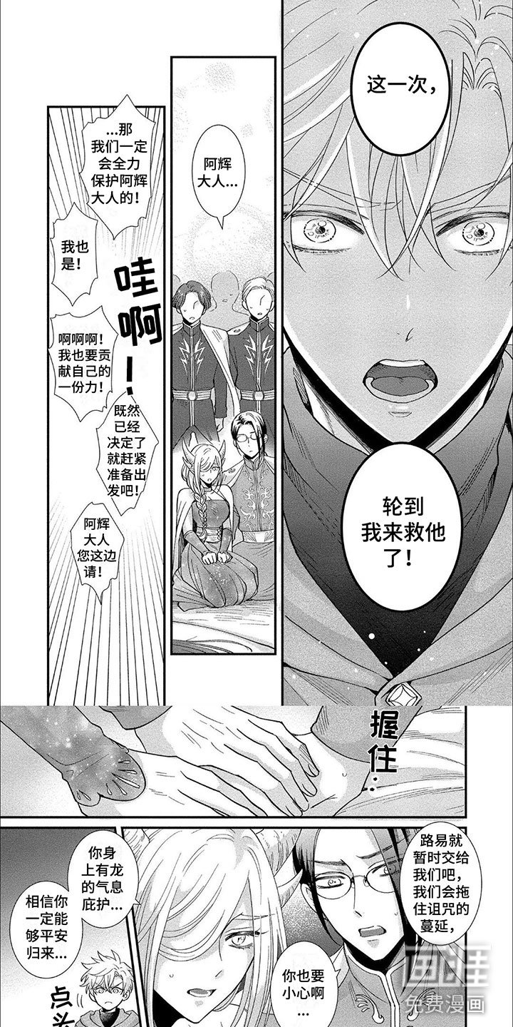第15章：等着我