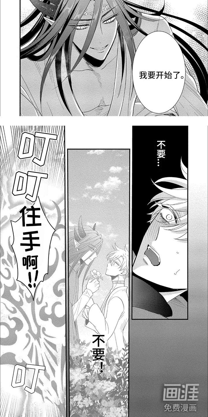 第18章：考验