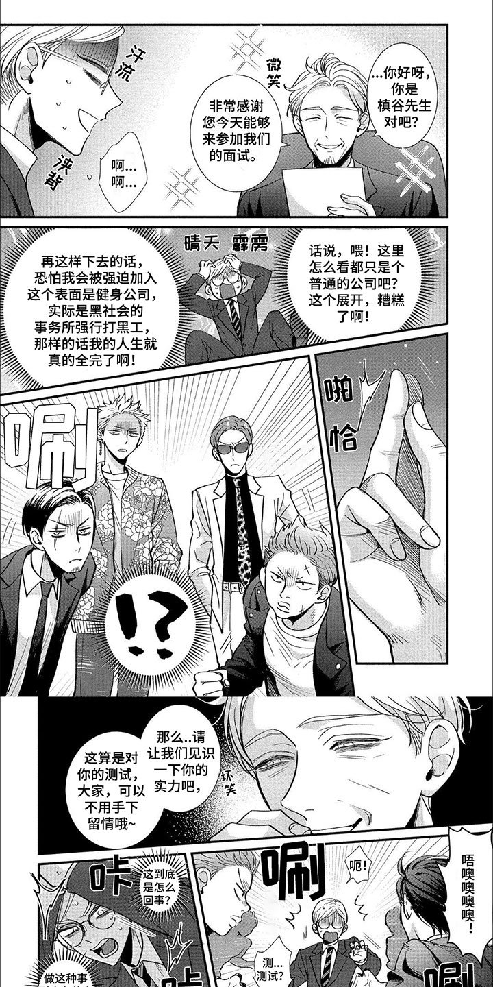 第2章：龙