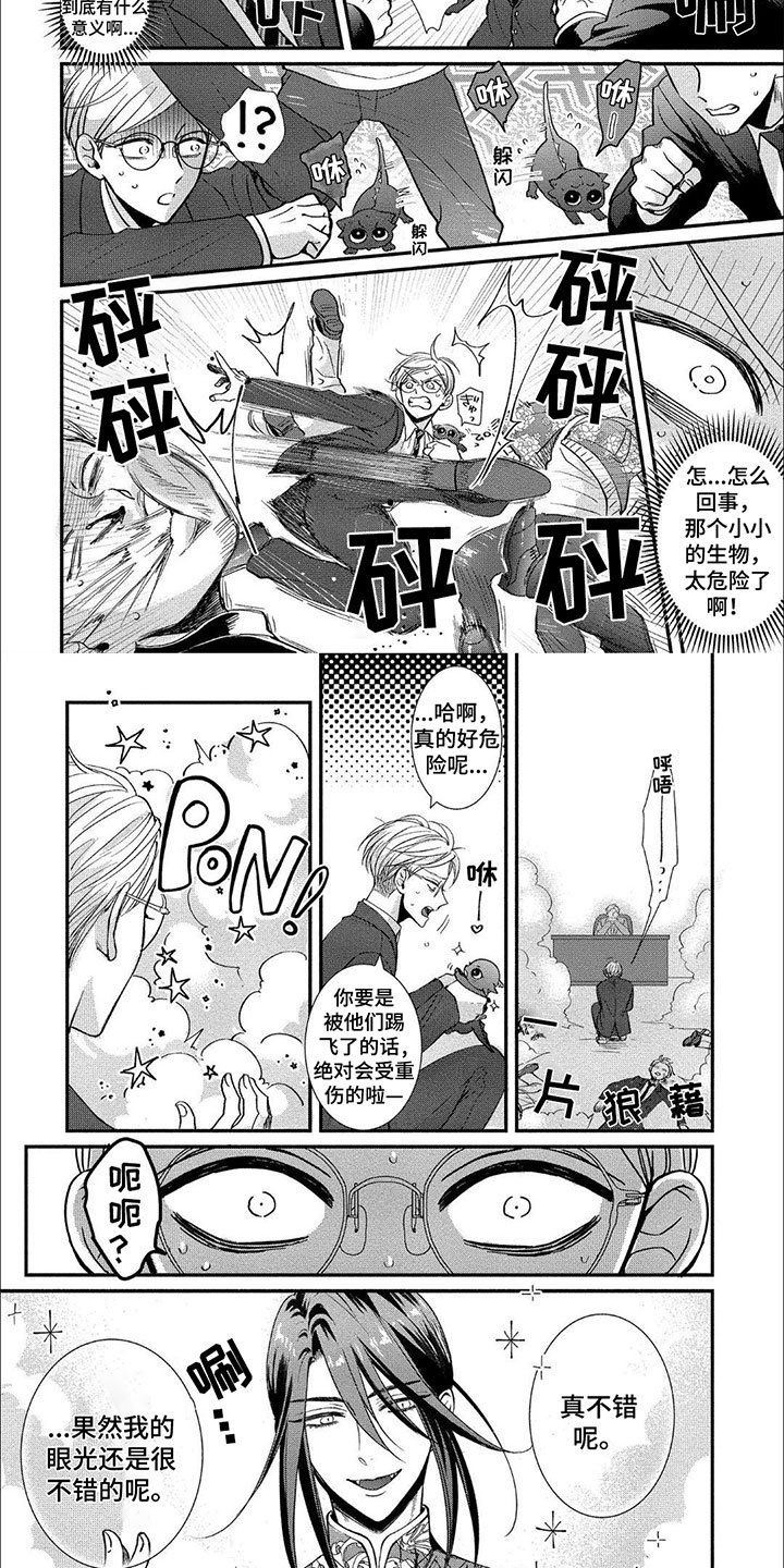 第2章：龙