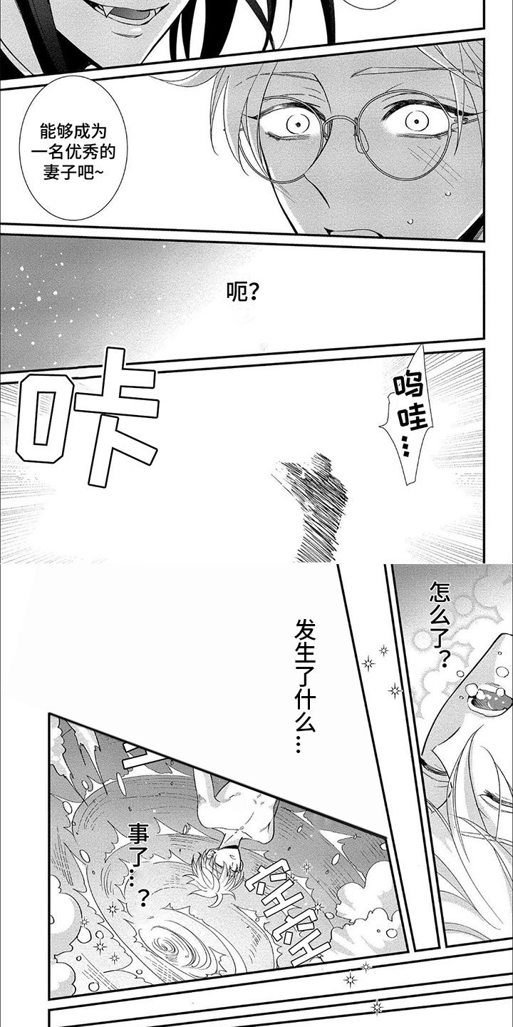 第2章：龙
