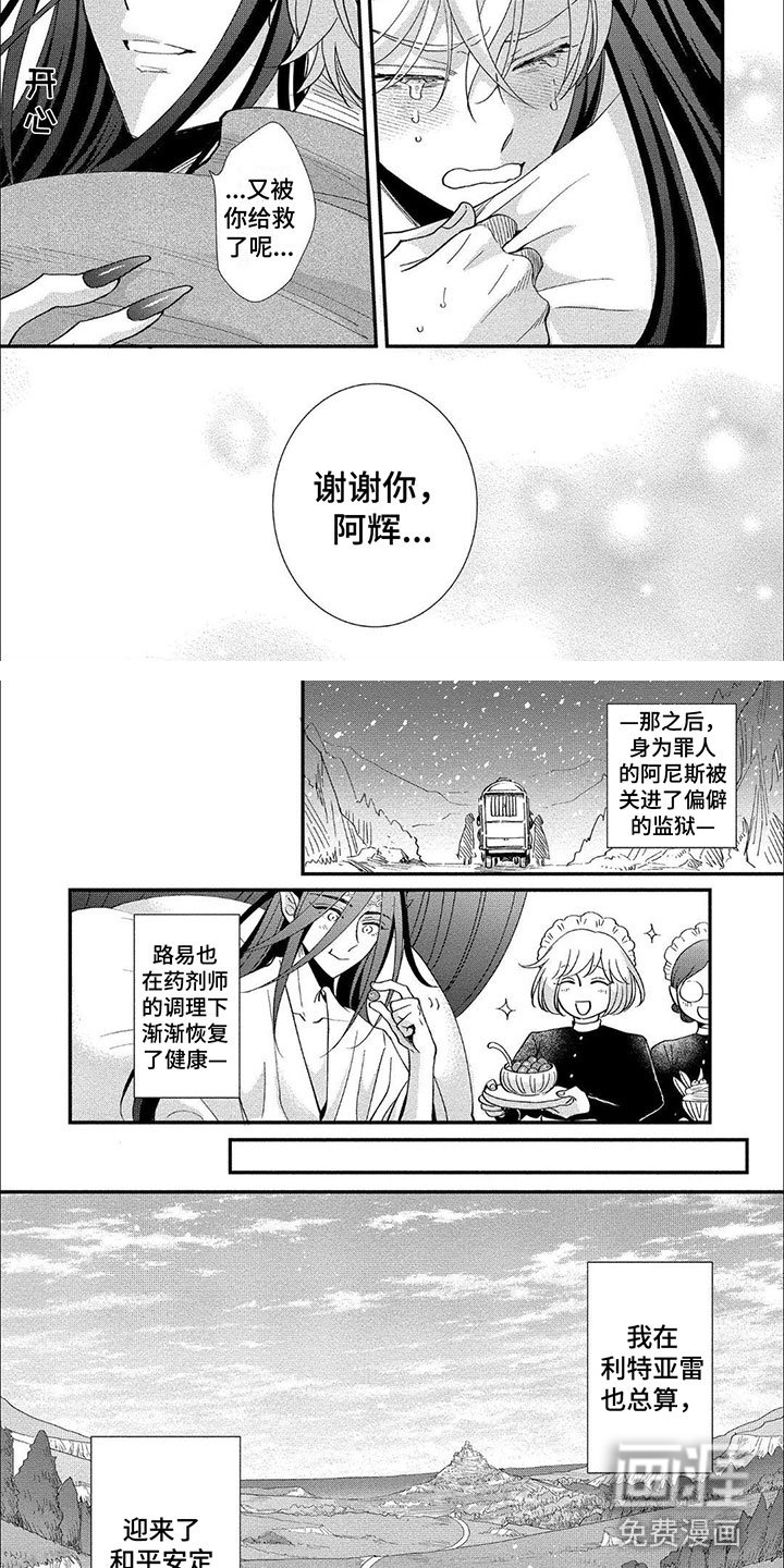 第20章：婚礼
