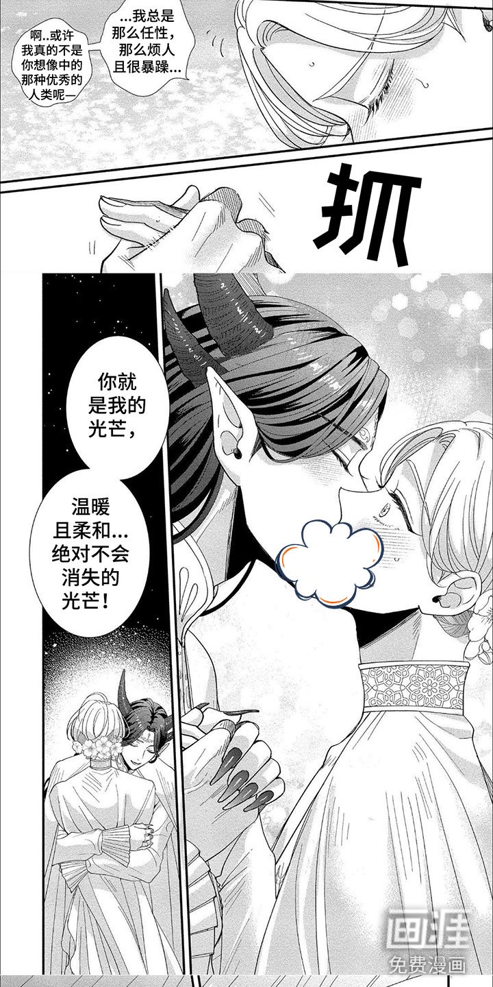 第20章：婚礼