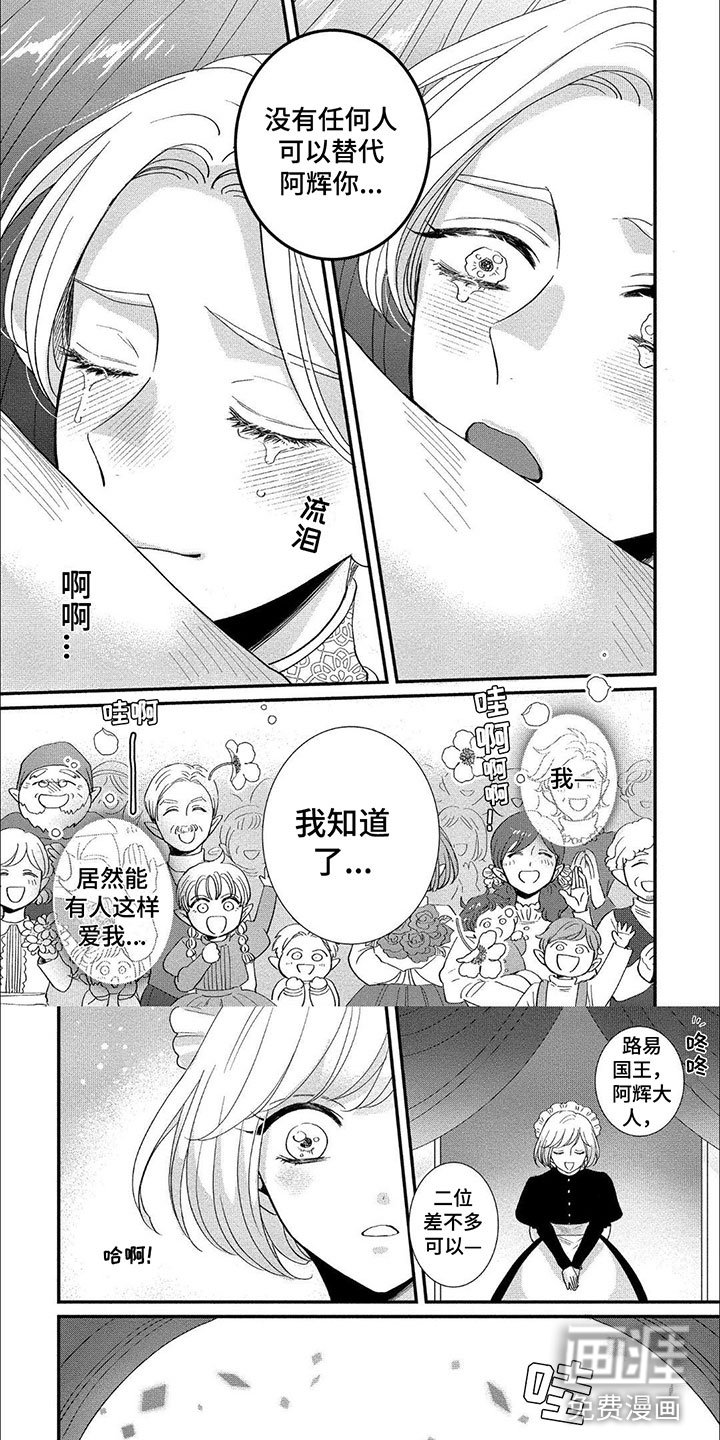 第20章：婚礼