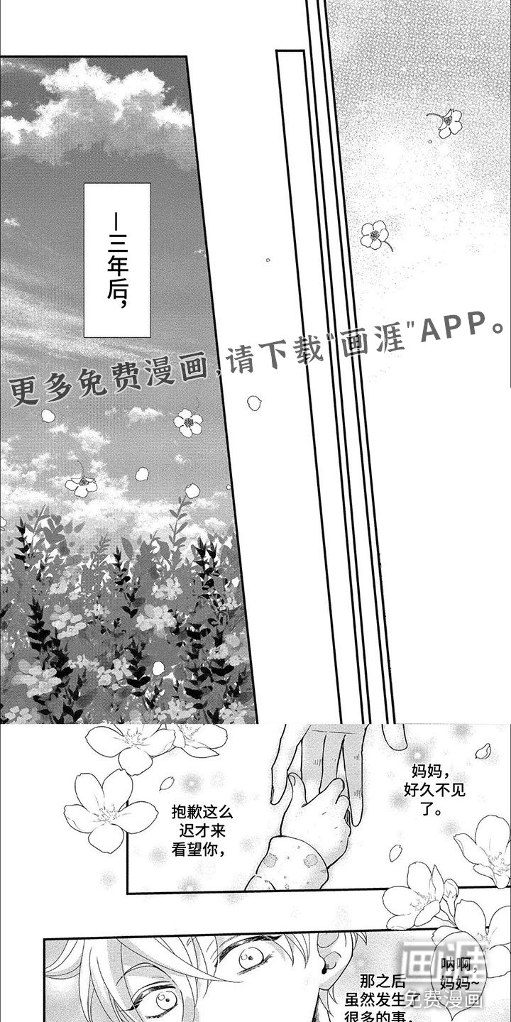第21章：非常幸福【完】
