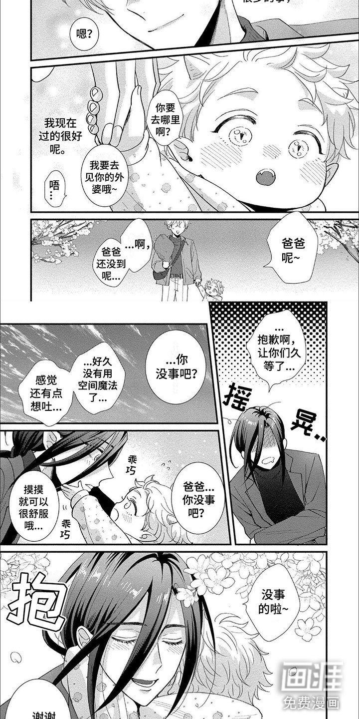 第21章：非常幸福【完】