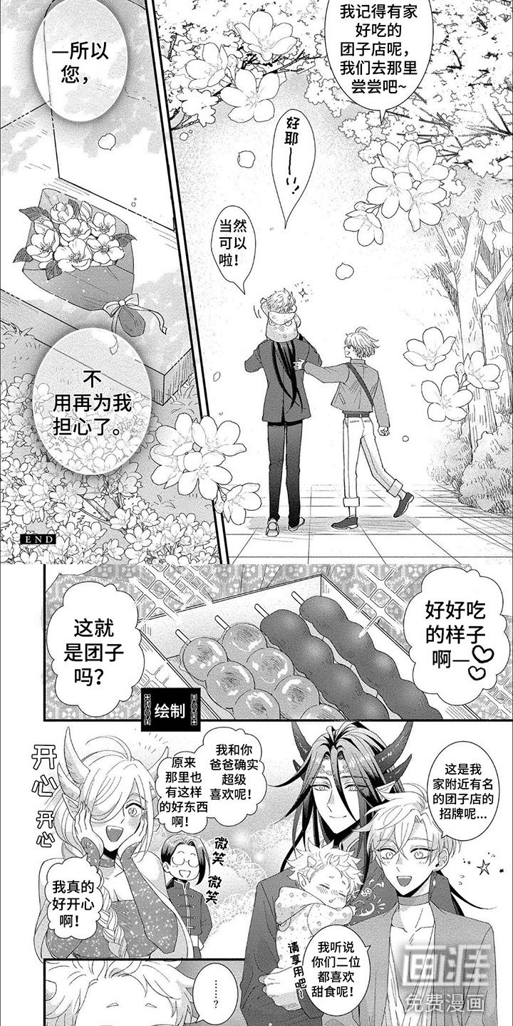 第21章：非常幸福【完】