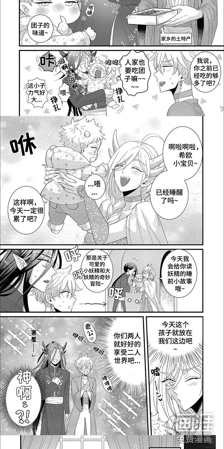 第21章：非常幸福【完】