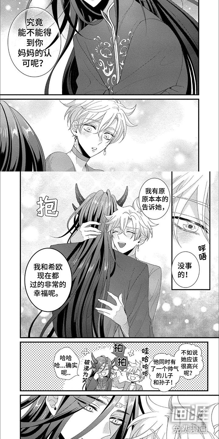 第21章：非常幸福【完】