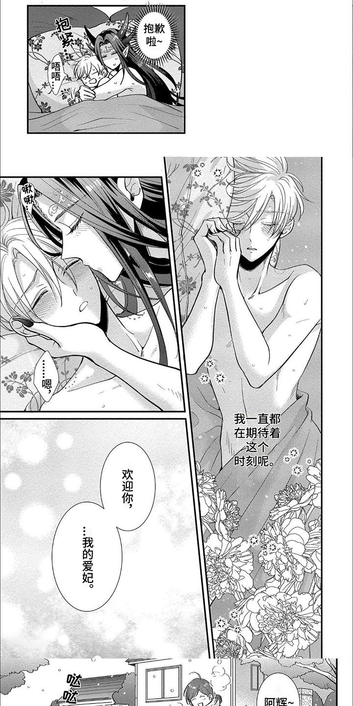 第3章：美好的清晨