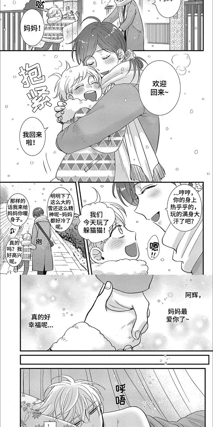 第3章：美好的清晨
