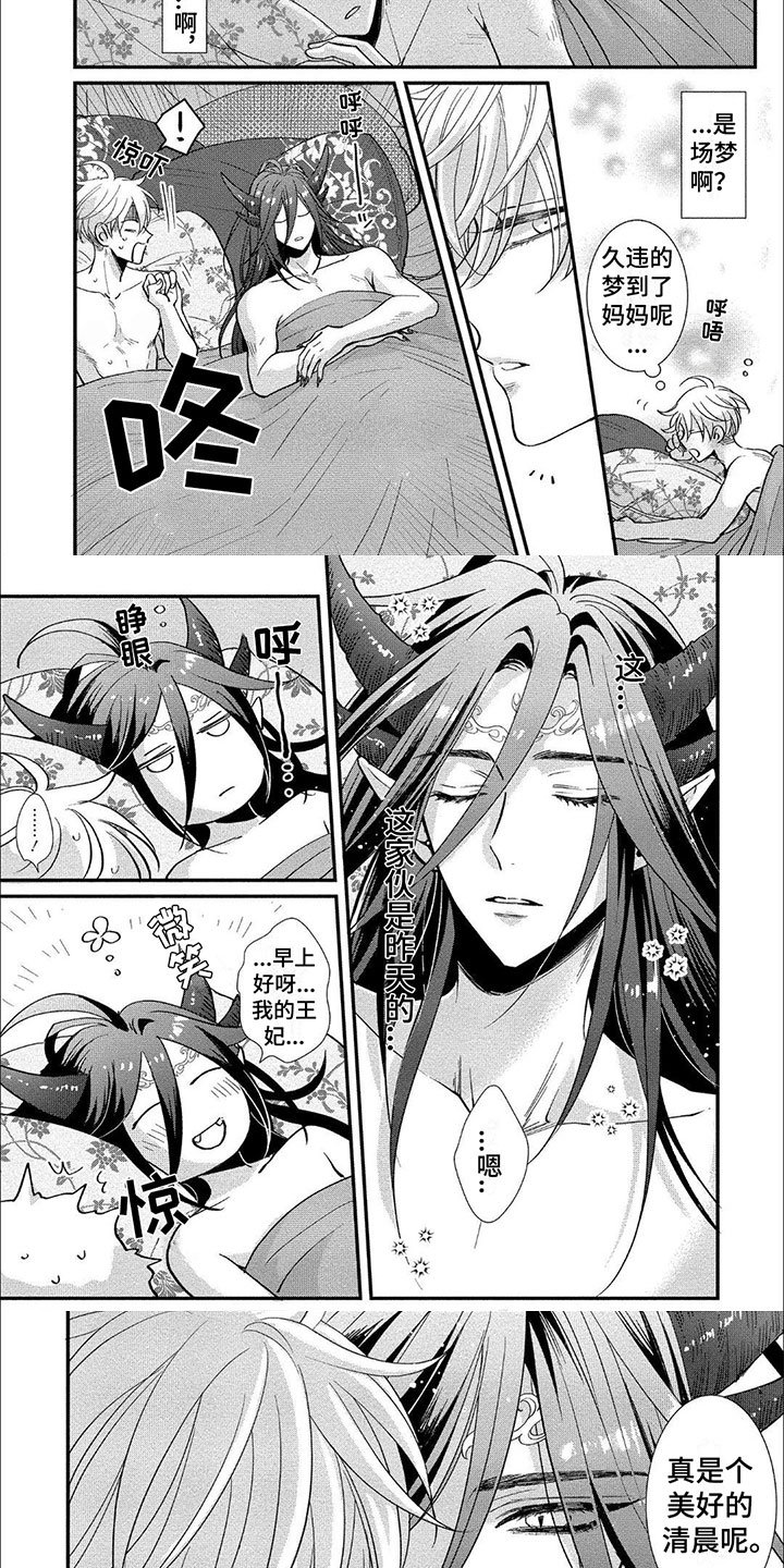 第3章：美好的清晨