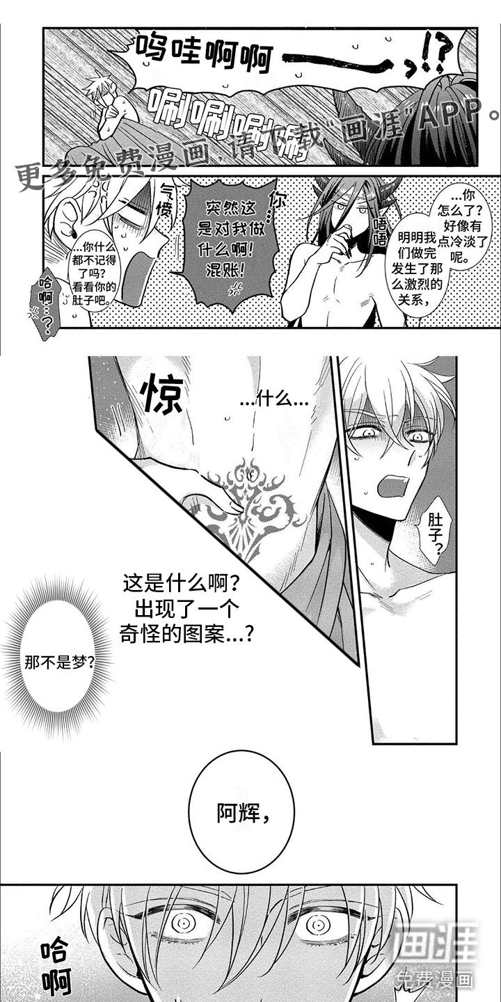 第4章：不是梦