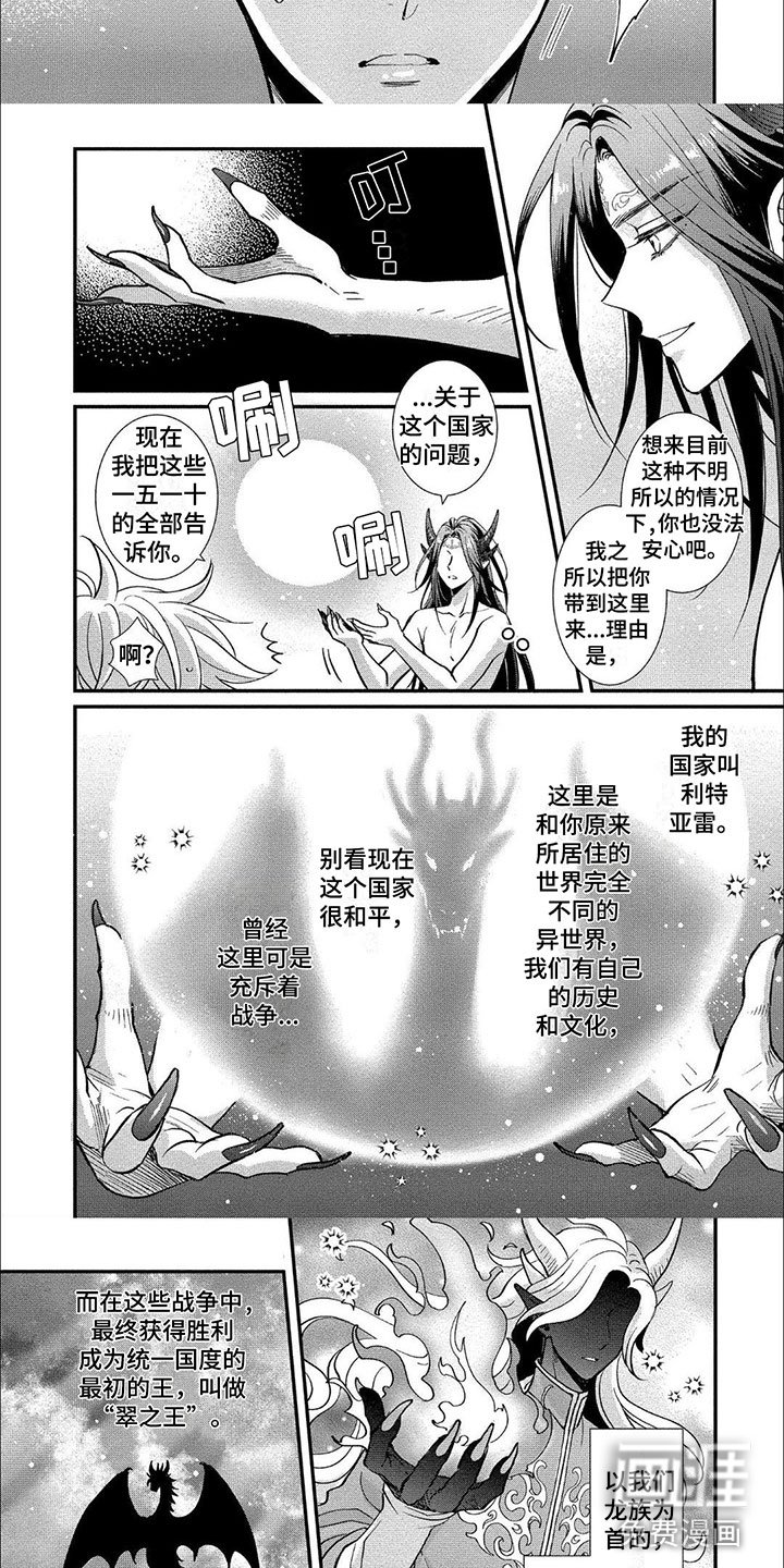 第4章：不是梦