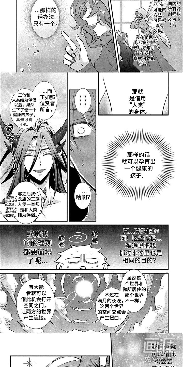 第4章：不是梦