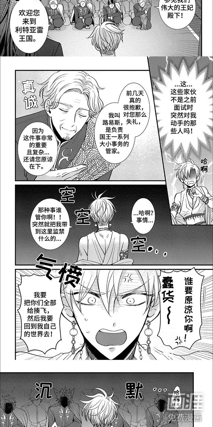 第5章：无论如何