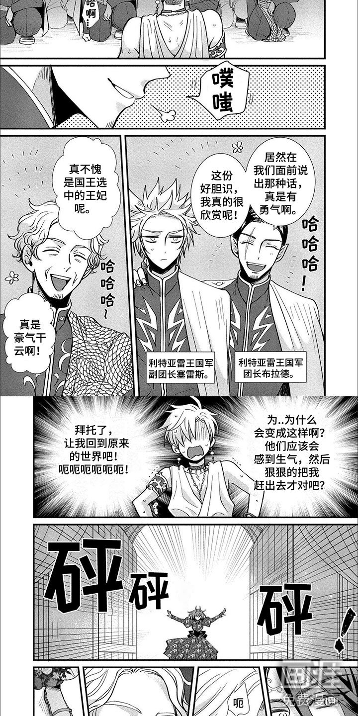 第5章：无论如何