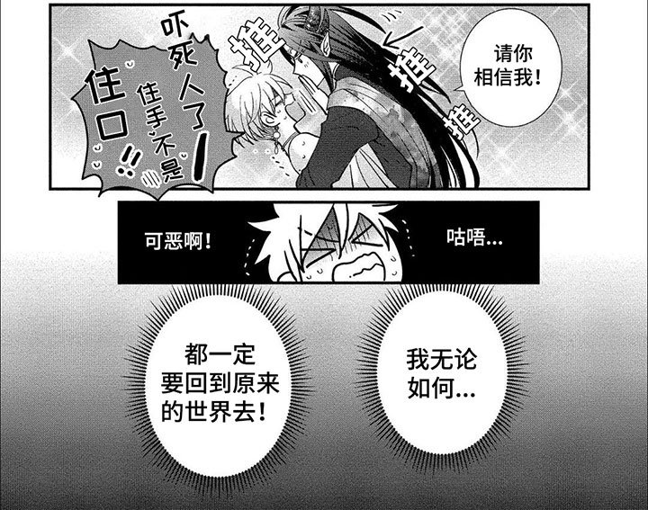 第5章：无论如何