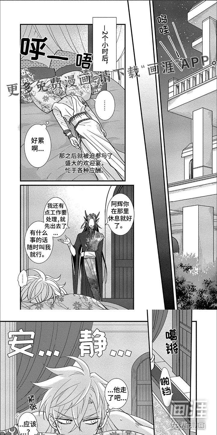 第6章：逃跑