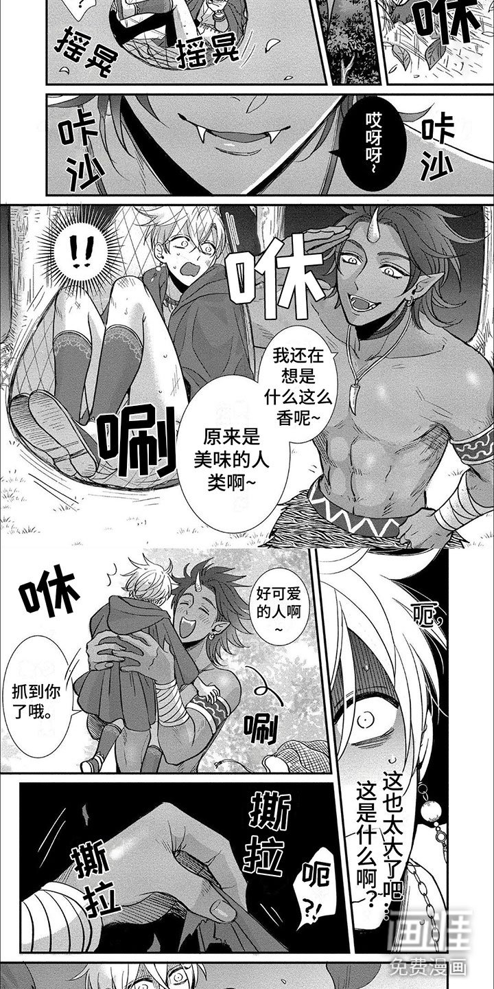 第6章：逃跑