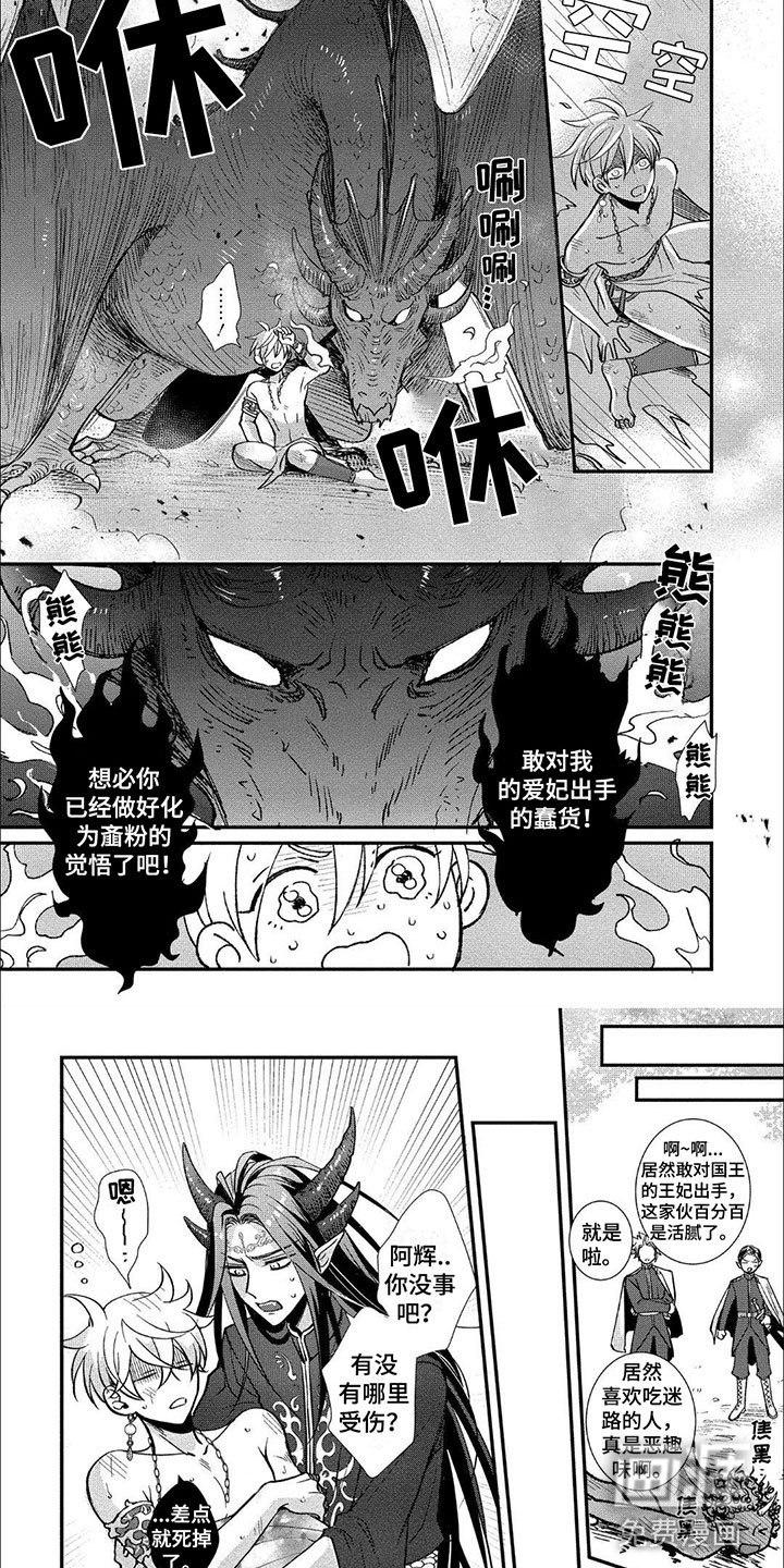 第6章：逃跑