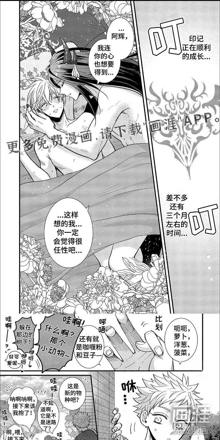 第7章：初遇