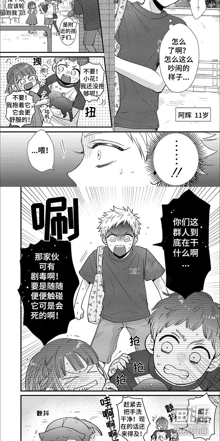 第7章：初遇