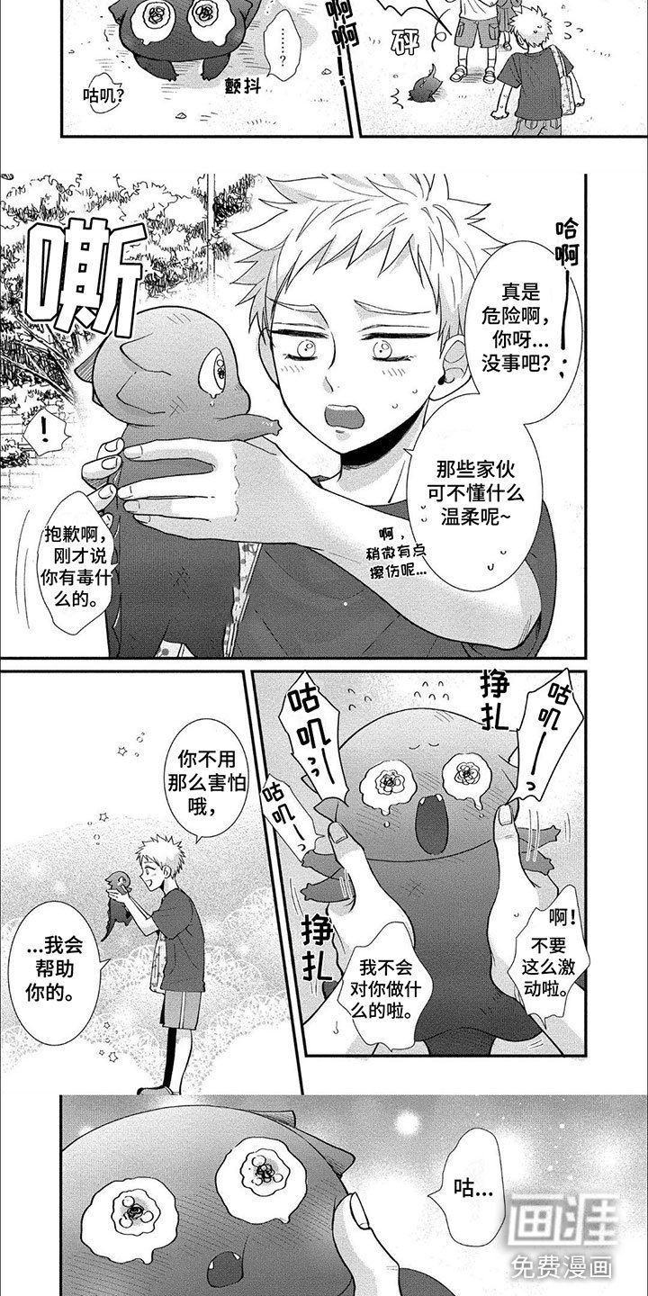 第7章：初遇