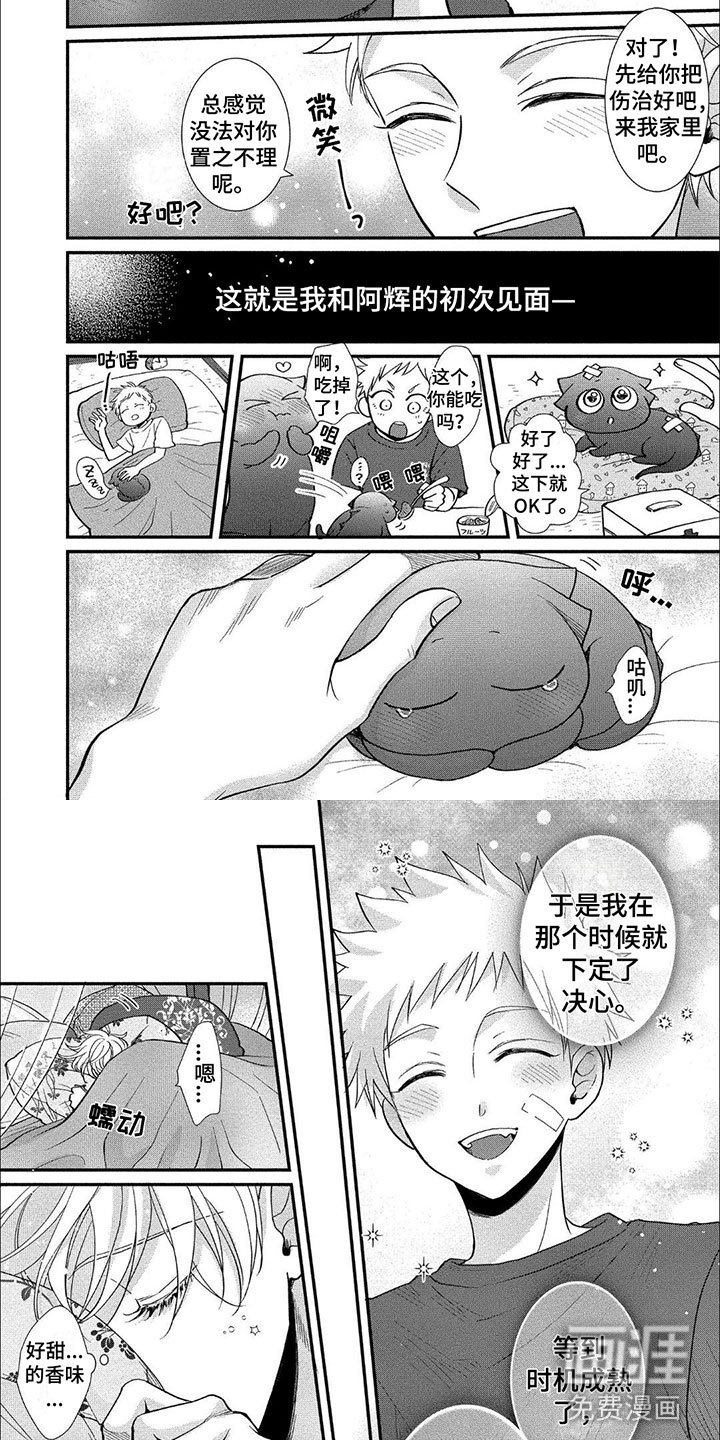 第7章：初遇