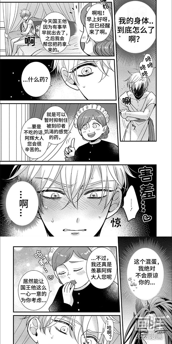 第7章：初遇