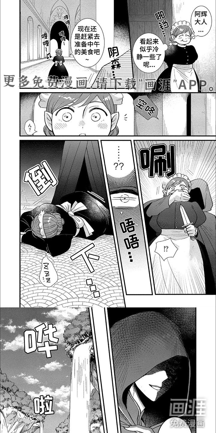 第8章：毒酒