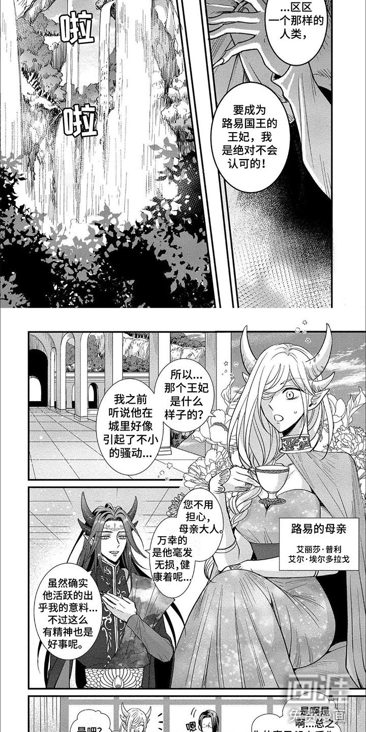 第8章：毒酒