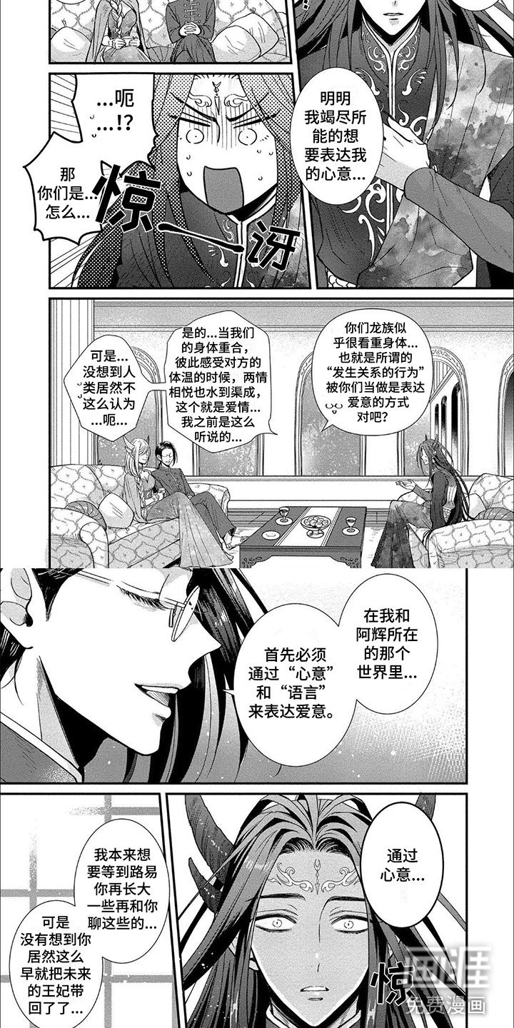 第8章：毒酒