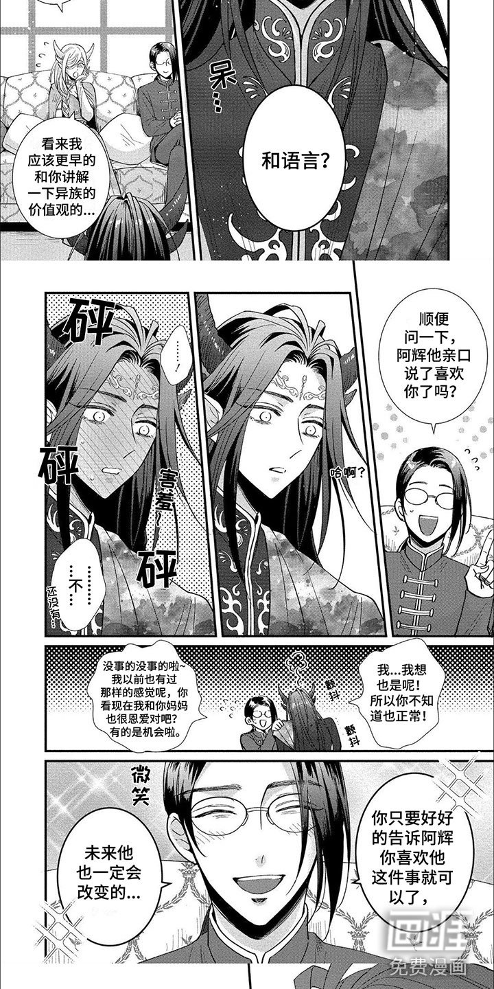 第8章：毒酒