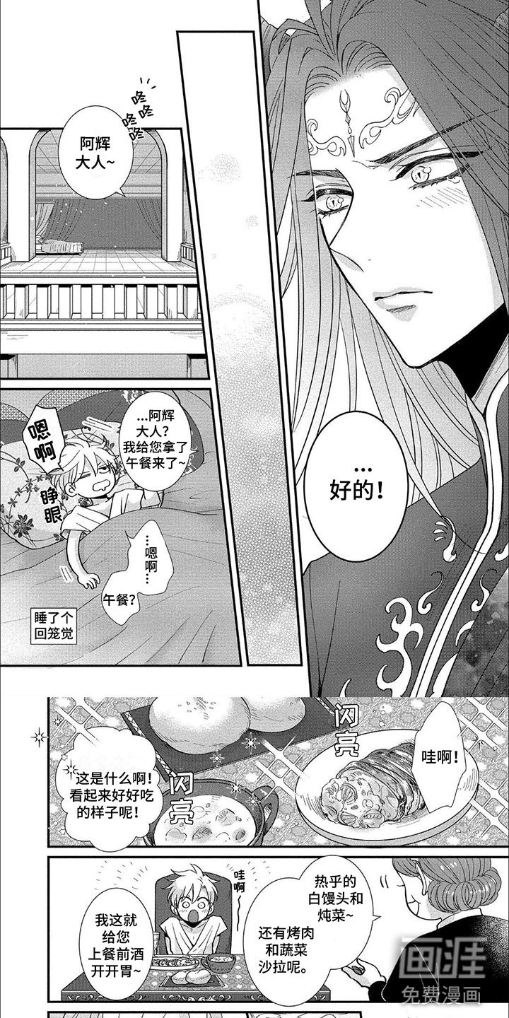 第8章：毒酒